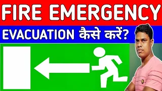 How to Deal Fire Emergency|Fire Emergency mein kya kare|Gautam LifeGyan|