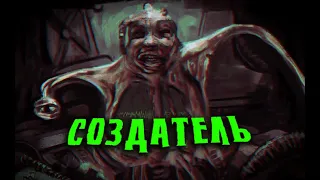 ВСЕ ФРАЗЫ СОЗДАТЕЛЯ ИЗ FALLOUT