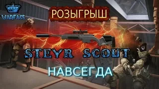 📢WARFACE📢ХАЙ ВАЦОК⛔️ЛАЙК ПОСТАВИЛ? АЙ КРАСАВЧЕГ 🔥ПОДПИСАТЬСЯ НЕ ЗАБУДЬ🔥ДОНАТИК НИЖЕ🔥ЧЕЛЕНЖИ