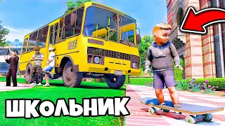 РЕАЛЬНАЯ ЖИЗНЬ ШКОЛЬНИКА GTA 5 - приехал НА СКЕЙТЕ в ШКОЛУ ! СБЕЖАЛ с МАТЕМАТИКИ в туалет.. ⚡ ГАРВИН