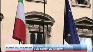 Президент Італії прийняв відставку прем'єр-міністра