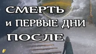 ЖИЗНЬ ПОСЛЕ СМЕРТИ /Как Это Было -1 /(nde 2023) //ЛУНА - ДУША