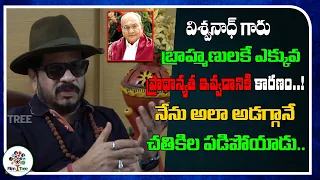 K Vishwanath Garu Was Disgusted When I Asked That | Director Geetha Krishna | Film Tree