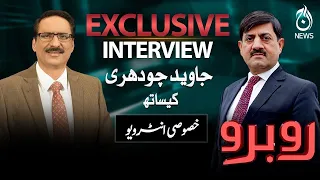 Who is behind Toshakhana case | Why Imran is facing problems | Javed Chaudhry on Rubaroo | Aaj News