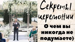 Секреты выездной церемонии. Свадебная регистрация брака.