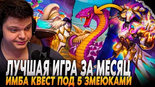 СИЛЬВЕРНЕЙМ СЛОВИЛ ИМБА КВЕСТ ПОД 5 ЗМЕЮКАМИ! ЛУЧШАЯ ИГРА ЗА МЕСЯЦ! | SilverName Rewind