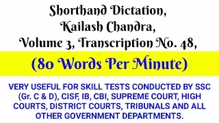 Shorthand Dictation, Kailash Chandra, Volume 3, Transcription No  48,  80 WPM, sorthanddictation