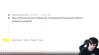 CeMka смотрит: ЧЕМ АМЕРИКАНЦЕВ ПОРАЖАЕТ ЖИЗНЬ В РОССИИ?