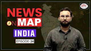 NEWS ON MAP India | Ep 34 | PLACES IN NEWS UPSC 2024 | DRISHTI IAS