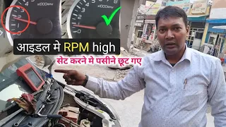 RPM high problem in car । wagon R