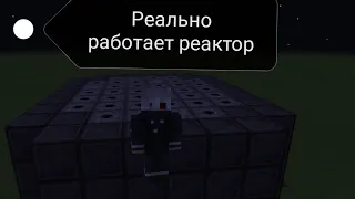 Строим реактор Рбмк - 1000