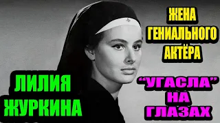 Лилия Журкина. Женщину называли русской Софи Лорен из-за её красоты.