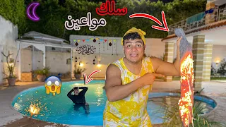 لما اخوك الصغير يرخم عليك وانت صايم في رمضان😂🔥 | سيف عماد