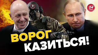 😳Вагнерівці ШАНТАЖУЮТЬ Путіна? / Армію РФ чекає "снарядний інсульт"