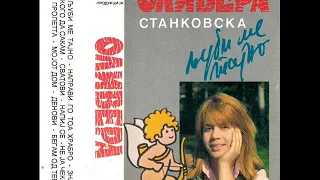 Оливера Станковска - Мојот дом