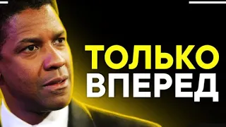 Дензел Вашингтон-Сильная Мотивация на Жизнь