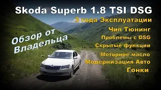 Skoda Superb 1,8 TSI DSG от Владельца....  (2020)