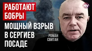 Знищений завод критичної оборонної промисловості РФ – Роман Світан