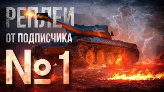 Tanks BLITZ. Засада на Progetto 46 #master