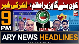 ARY News 9 PM Prime Time Headlines | 10th February 2024 | Who will be PM of Pakistan?