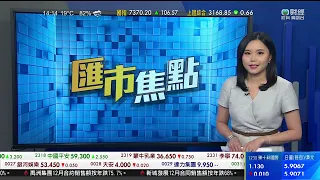 TVB 智富360｜2023年01月11日｜匯市焦點｜觀塘重建｜恒指分析