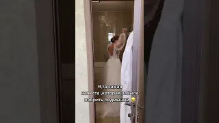 Невеста шокировала всех