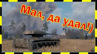 [World of Tanks] ELC EVEN 90 мастер от Копа.