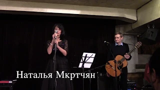Наталья Мкртчян -"Волчья песня" А.М.Городницкий.