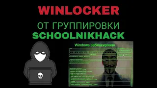 Winlocker на Python | Винлокер на Python tk | 💥