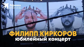 Филипп Киркоров - Лучшие песни с юбилейного концерта 2022 (4к-видео)