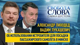 Поднимала ли Беларусь истребитель для посадки пассажирского самолета в аэропорту Минска?