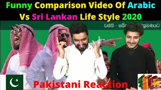 Pakistani Young Boys React To Funny Comparison Video Of Arabic Vs Sri Lankan Life Style 2020 | 🇱🇰🇵🇰