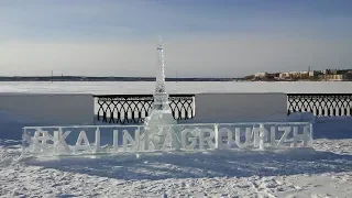 Фестиваль ледяных скульптур " Удмуртский лед 2019"