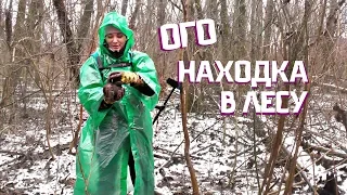 ОГО! ВОТ это НАХОДКА в ЛЕСУ!!! Женский, зимний, кубанский коп и все его прелести