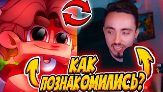 🤔КАК ХЕРЕЙД ПОЗНАКОМИЛСЯ С ЭДИСОНОМ???