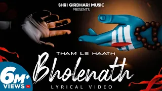 THAM LE HAATH BHOLENATH ( Lyrical Video) :- HARSH BHADANA | OHI BHASKAR | Bholenath Songs 2023