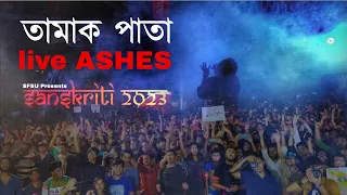 Tamak Pata || Ashes Live ||Jadavpur University || S.F.S.U. Sanskriti '23