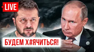 🔴 LIVE! Зеленский решил воевать, но платить вам! Путин, Лукашенко и Янукович. Харьков Эпицентр.