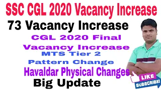 SSC CGL Vacancy Increase | बड़ी खुशखबरी | SSC MTS Pattern Change || New Pattern SSC MTS Tier 2