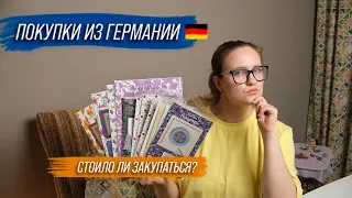 2кг покупок из "Вышивального калейдоскопа" | Впечатления от участия в закупках