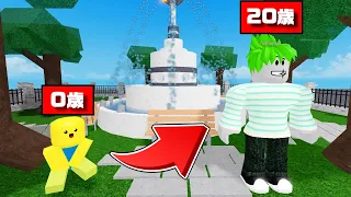 だんだん成長して歳をとるロブロックス【ROBLOX】