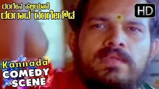 V Manohar Kannada Comedy Scenes | Rangena Halliyage Rangada Rangegowda Kannada Movie | Scene 01