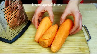 Неожиданно вкусный САЛАТ из банальной МОРКОВИ! ОБЪЕДЕНИЕ, а не рецепт!