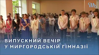 Одинадцятикласники завершили своє навчання у Миргородській гімназії №3