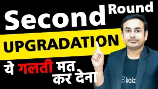 Rules of Upgradation in Second Round | NEET Counselling | How to Take Upgradation | Avoid Mistakes