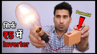 ₹5 में बनाया Inverter 100% Working || How To Make Mini Inverter