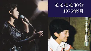 百恵ちゃんがラジオで話した百恵ちゃん祭り（1975年・16歳夏）