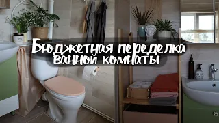 DIY Преображение ванной комнаты. Стеллаж своими руками. Бюджетная переделка ванной - часть 2.