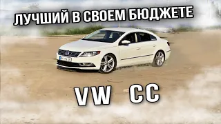 Обзор Volkswagen CC - какова цена обслуживания? реальный отзыв владельца