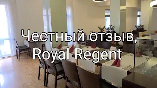 Карловы Вары/19.10.2023. Питание в ресторане отеля Royal Regent.Честный отзыв!